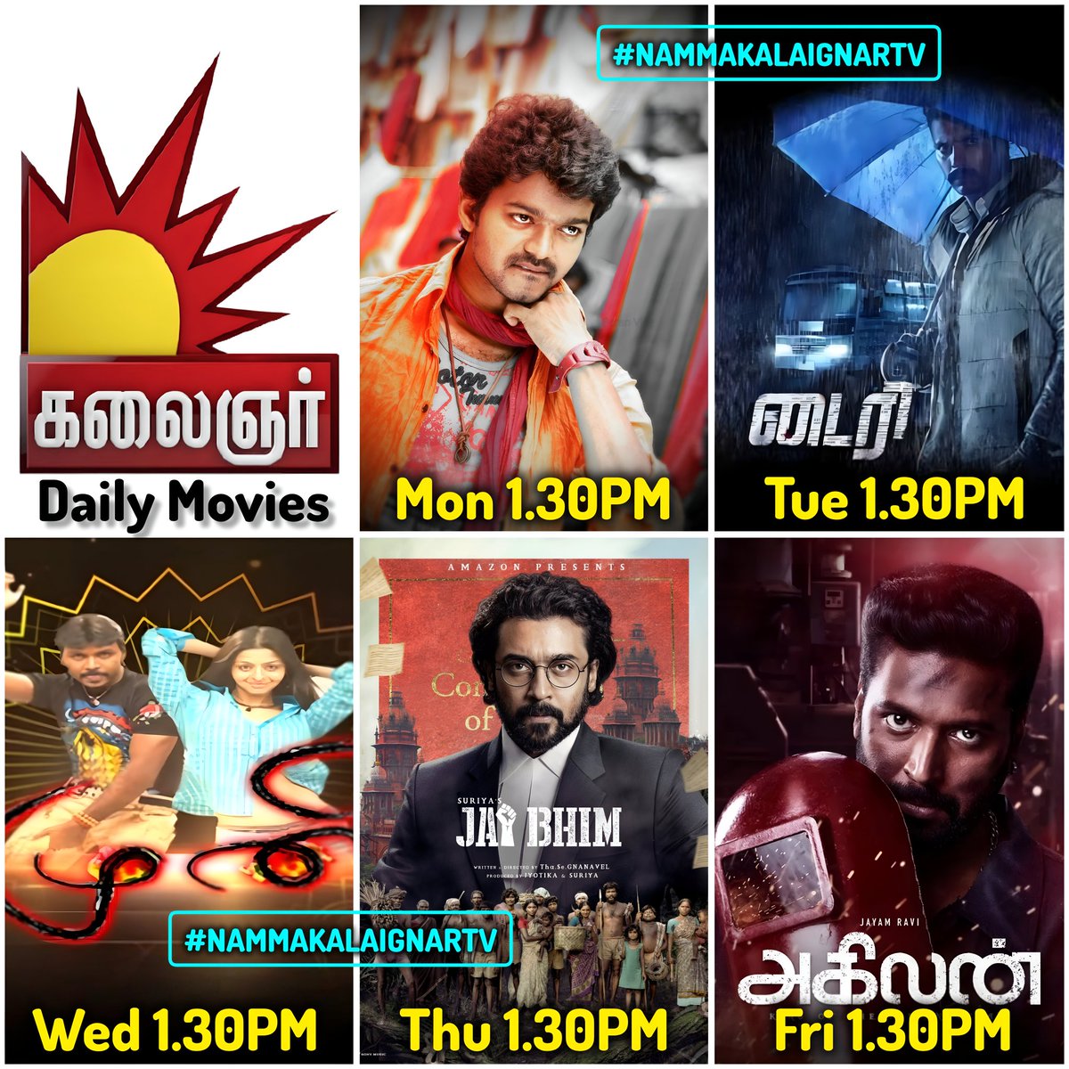 Kalaignar Daily Movies 🥳

#Villu
#Diary
#Muni
#Jaibhim
#Agilan

#nammakalaignartv #kalaignartv #superhitmovies #jaibhim #suriyasivakumar #jayamravi #raghavalawrence #arulnithi #thalapathyvijay