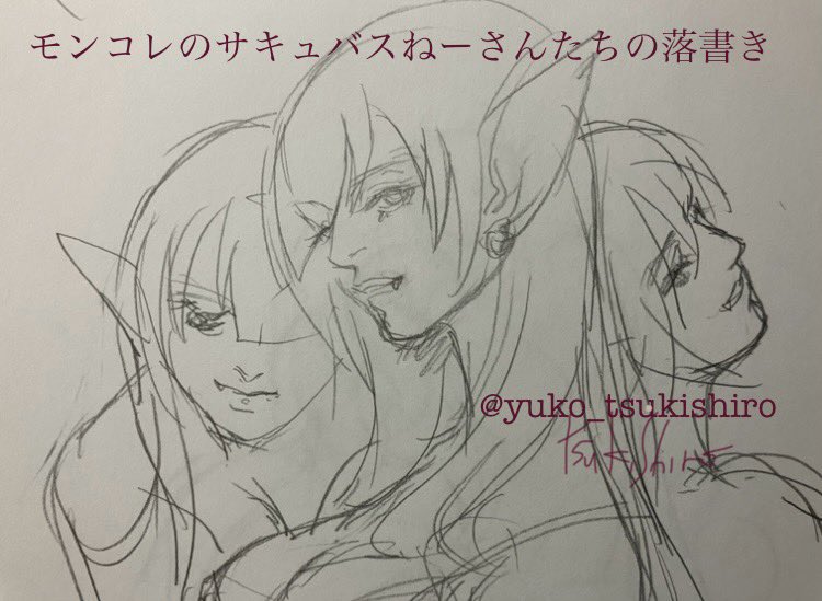 先頃センシティブ認定ではわわとなって削除したサキュバス絵、はたと落書きは問題ないわと気付いたり(笑)
カードが2バージョンあるので進化の具合をカラーでUPしたかったのだけどまた今度。2枚目が若返って二人になるのは練度のせい。 