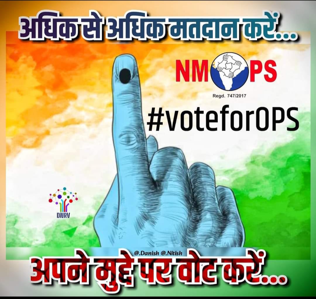 ImranSyedDanis1's tweet image. शत प्रतिशत मतदान करें
#OPSमुद्दे की बहाली को आसान करें #OPSForParamilitary
#RestoreOldPension
#voteforOPS

@RahulGandhi
@priyankagandhi
@kharge @_INDIAAlliance @dhruv_rathee @ravishndtv @BBCHindi @ShayarImran @ANI @PTI_News
@yadavakhilesh @yadavtejashwi
@mvenugopal @vijaykbandhu