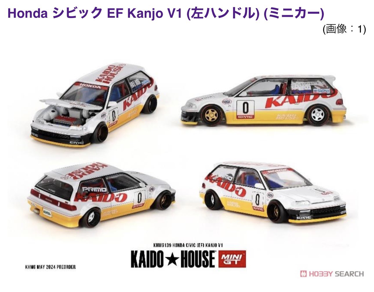 街道ハウス　シビック　チェイス Chase! Kaido House x Mini GT Honda Civic (EF) Kaido Works V2