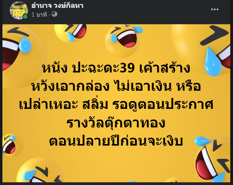 มึงอย่าเสียดสีมากไป