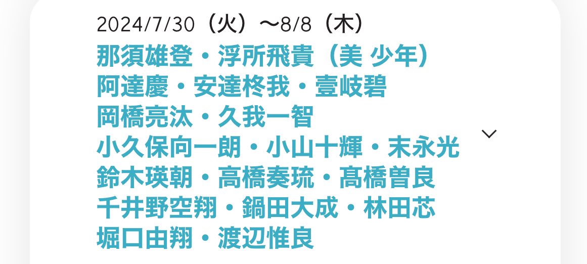 _____020930's tweet photo. ここの日程申し込まない方‼️‼️‼️‼️名義貸してください‼️‼️‼️😭😭😭😭😭反応頂けたらDM行きます😭😭😭😭
ちなみにアンビ ボイビ日程お貸しできます https://t.co/86I9xxC2CE