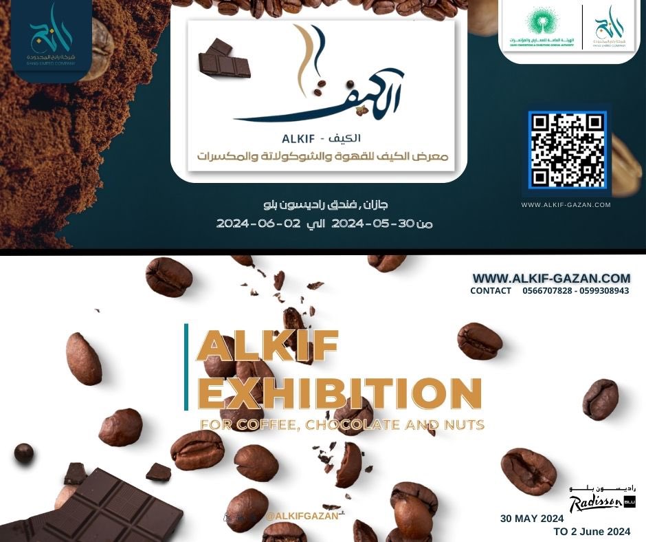 دعوة للمشاركة في معرض الكيف للقهوة والشوكولاته والمكسرات، والذي سيقام بفندق راديسو بلو , جيزان، في تاريخ 30 / 5 / 2024 وحتى 02/ 06 / 2024 @alkifgazan