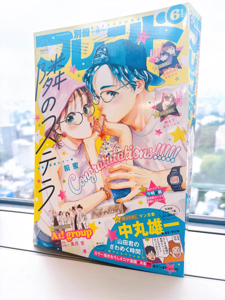 山田君のざわめく時間」公式 (@manga_nakamaru) / X
