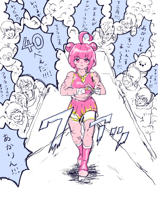 あか一点 