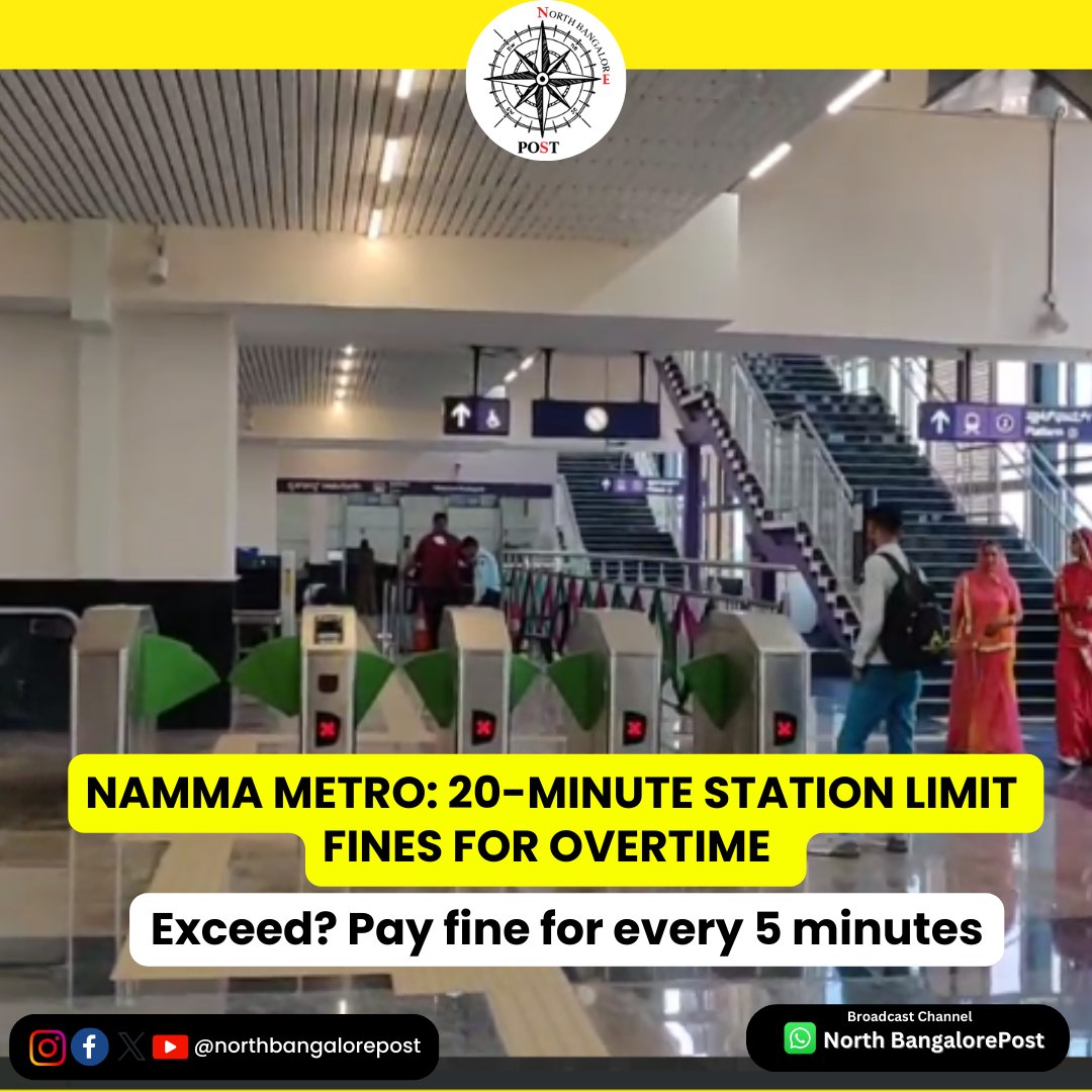 🚇 Reminder for Namma Metro commuters: Stick to the time limit! ⏰ Exceed the stipulated time at Metro stations? 💸 You'll have to pay a fine. #NammaMetro #Travel #Bengaluru