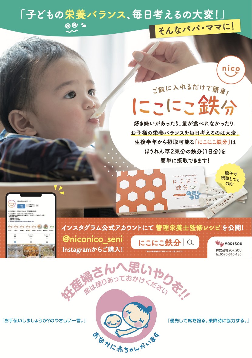 未開封 にこにこ鉄分 3箱セット 合計90包 未開封 にこにこ鉄分 3箱セット 合計90包