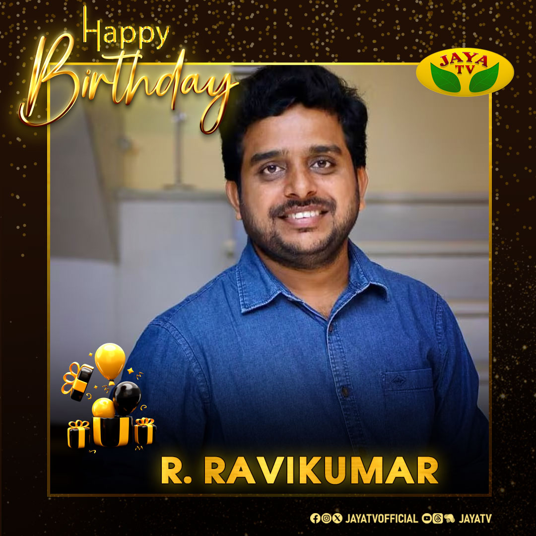 HAPPY BIRTHDAY DIRECTOR R.RAVIKUMAR 🎉

@Ravikumar_Dir  #directorravikumar #ravikumar #ayalaan #indrunetrunaalai #sk #vishnuvishal #birthdaywishes #jayatv