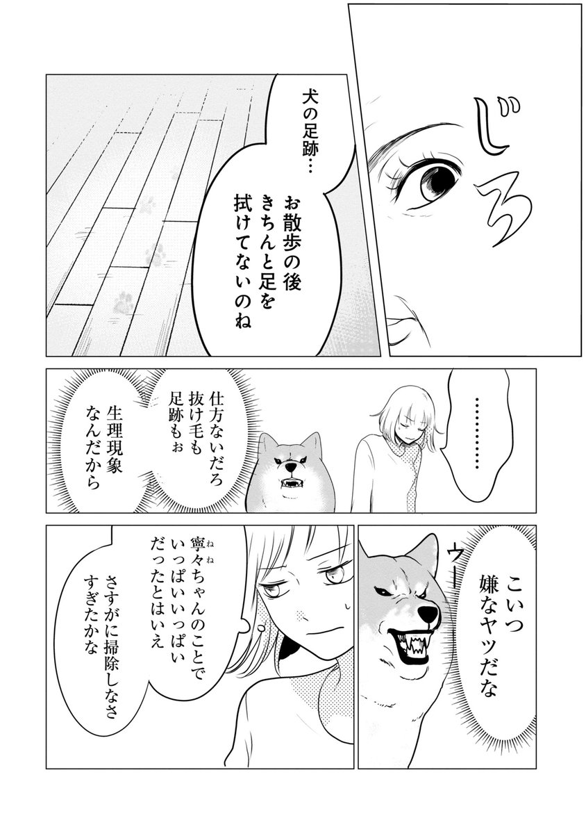 つよいお義母さんがやってきた話(1/2) 