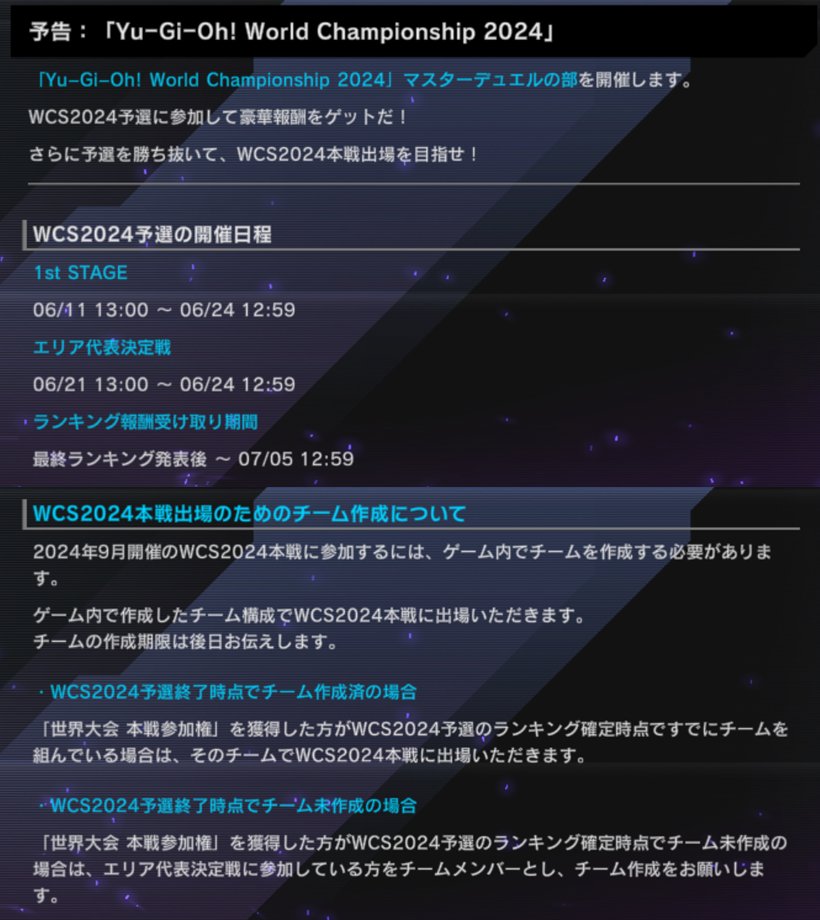 [M.D.] 6/11~6/24 WCS 2024 區域代表決定賽 