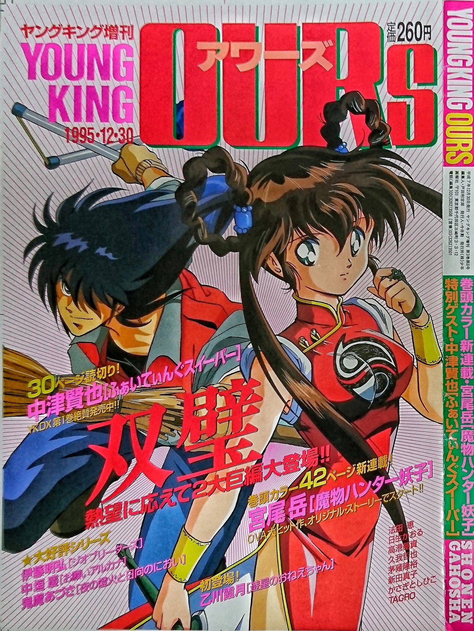宮尾岳 on X: 