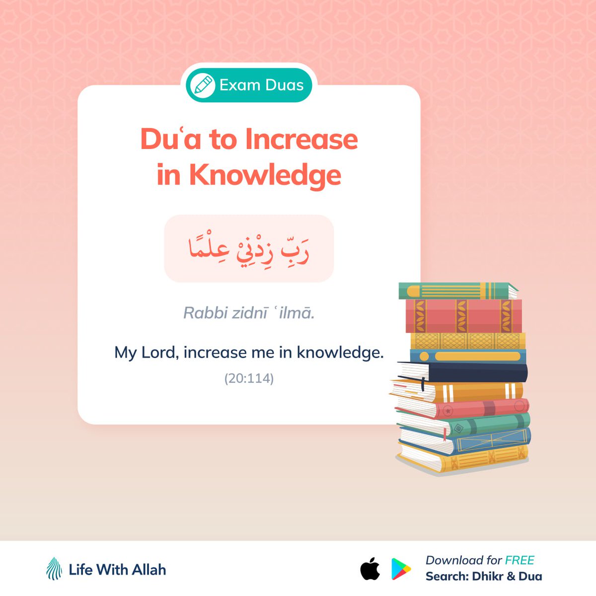 #ExamDuas Duʿa to Increase in Knowledge رَبِّ زِدْنِيْ عِلْمًا Rabbi zidnī ʿilmā. My Lord, increase me in knowledge. (20:114) 📱FREE Dhikr & Dua App: lifewithallah.com/app/