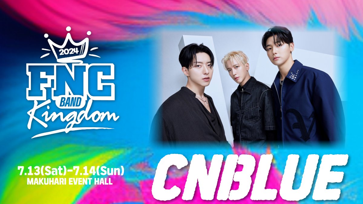 FNC BAND KINGDOM CNBLUE ピック