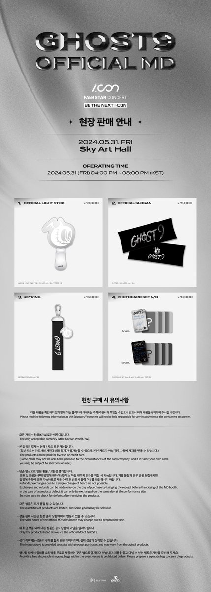 📢 GHOST9 & FANN STAR FANN STAR CONCERT BE THE NEXT I-CON - OFFICIAL MD 현장판매 안내 🔗 cafe.daum.net/MAROOcreative/… #GHOST9 #고스트나인 #FANNSTAR #팬앤스타