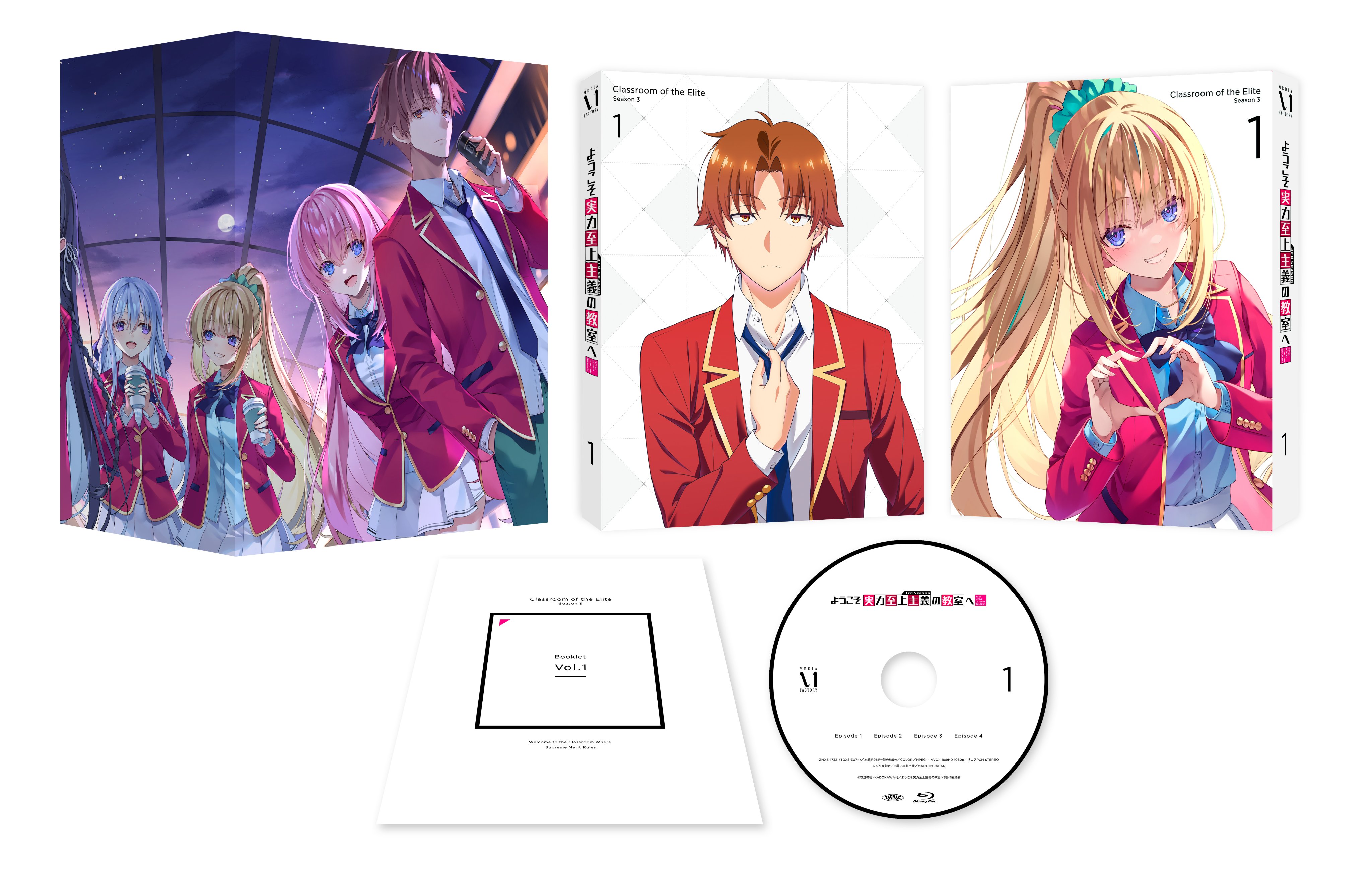ようこそ実力至上主義の教室へ』公式@3年生編1&2年生編ガイド本 ようこそ実力至上主義の教室へ』公式@3年生編1&2年生編ガイド本