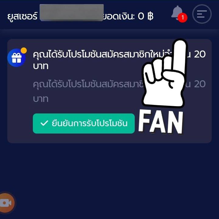 ฟรี 20 กดรับหน้าเว็บ

✅ กดรับที่กระดิ่งแจ้งเตือน

สมัคร : thecash168.com/signup?refid=5…

#เครดิตฟรีไม่ต้องฝากไม่ต้องแชร์