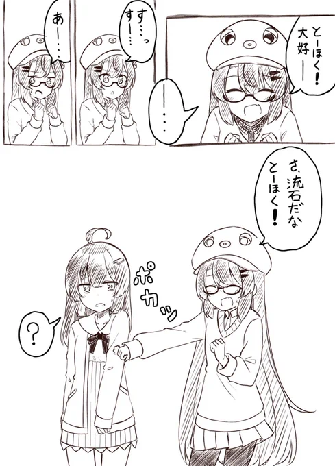 いつものノリで言おうとしたけど何故かひよっちゃったウナちゃん 