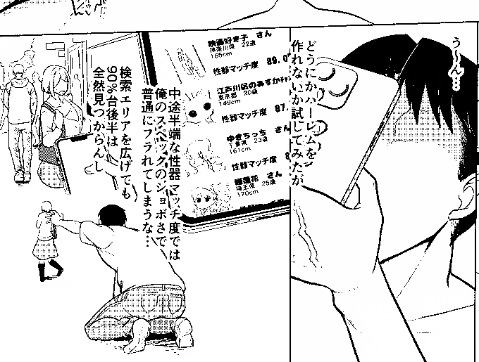 もうちょっと全体のセリフ見直して明日脱稿かな
エロ漫画を読んでいる時の男性は頭が全然働いてないのでセリフ回しは少しでも分かりやすくいした方がよいぞ(主語デカ) 