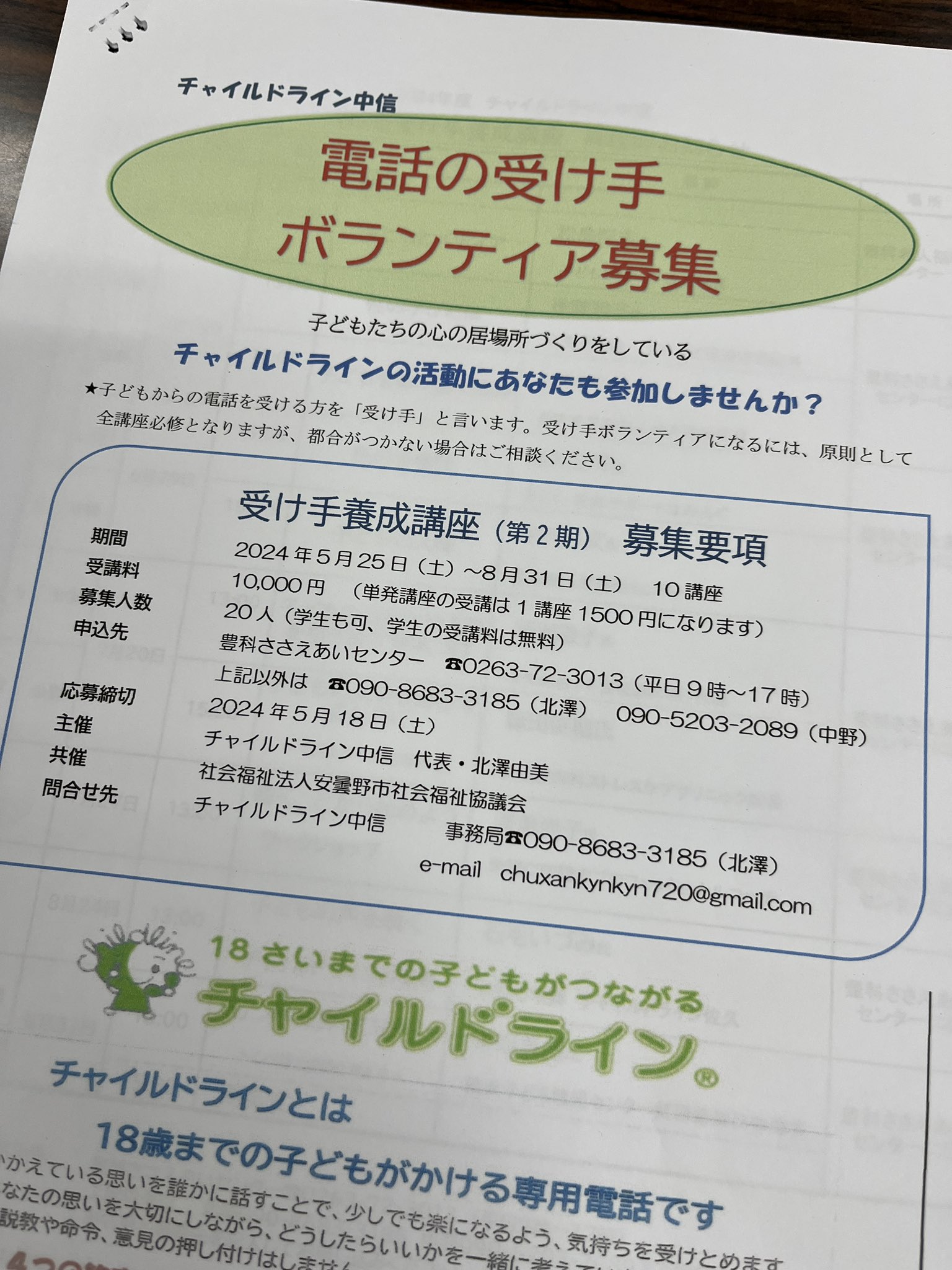 神津（こうづ）ゆかり 松本市議会議員 #立憲 on X:  