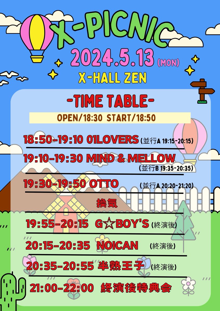 Today's Live🎶
【X-picnic】
OPEN/18:30  START/18:50