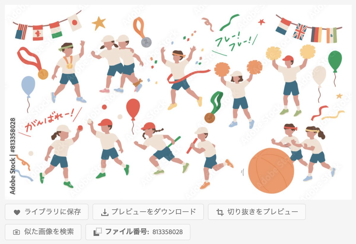 新しいイラストの発売が開始されました！ 「stock.adobe.com/jp/stock-photo…」   #イラスト好きな人と繋がりたい #ストックイラスト #デザイン #イラスト #illustrations #stockphoto #運動会