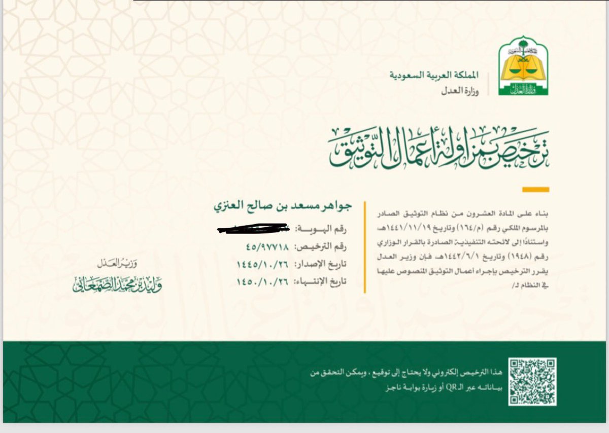 المحاميه جواهر الصالح ⚖️. tweet media