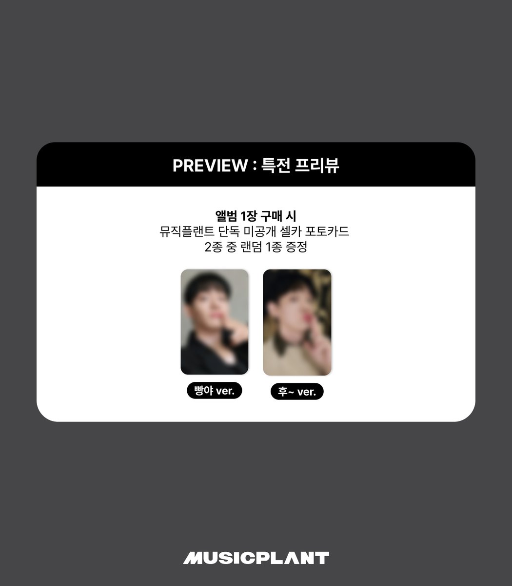 musicplant_kr's tweet photo. [PREVIEW]
#첸 #CHEN 
미니 4집 #DOOR

💛특전
뮤직플랜트 미공개 셀카 포토카드 2종 중 랜덤 1종 증정

#뮤직플랜트 #MUSICPLANT https://t.co/qdAENE0kwk