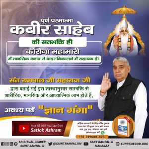 SoniyoYadav's tweet photo. #मानसिक_शांति_नहींतो_कुछनहीं
वर्तमान में लोग परेशान हैं, तनाव में हैं और इसका सिर्फ और सिर्फ एक ही रास्ता है
पूर्ण संत की शरण।
संत शरण में आने से आई टले बला। 
जो मस्तक में सूली हो कांटे में टल जाये।।
संत रामपाल जी महाराज जी ही पूर्ण संत हैं, उनसे नाम लेकर अपना कल्याण करवाएं। https://t.co/URo1rKhpul