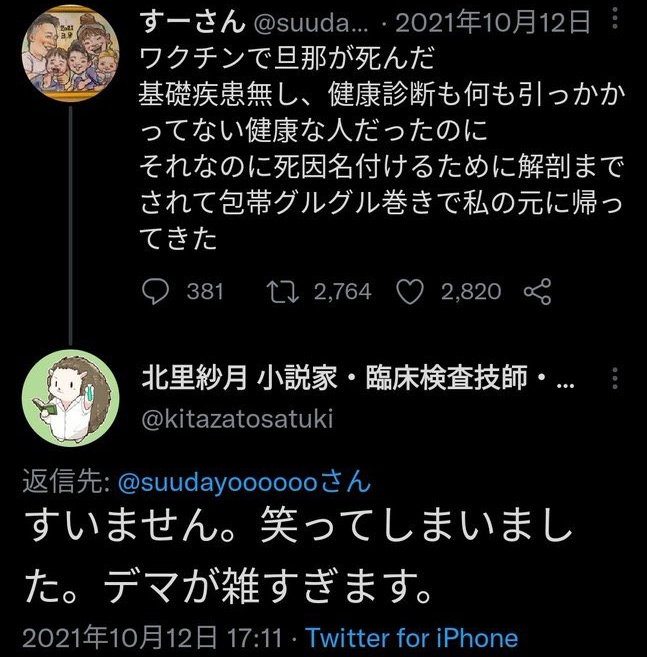 mrym7016's tweet photo. 北里紗月
本名：石井真由子／小説家・臨床検査技師・胚培養師
2001年度 東邦大学理学研究科生物学専攻修了
https://t.co/JQaUdW4uze https://t.co/5AWd5FW8ka