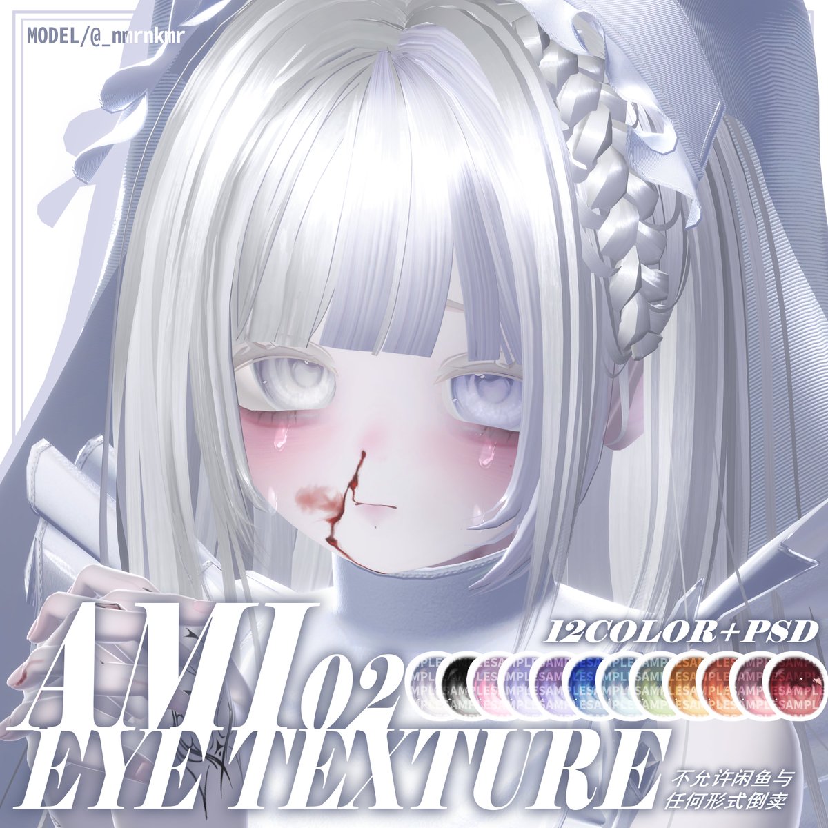 Amimimi_VRC's tweet photo. ✨販売記念プレゼントキャンペーン✨

5/18日に販売予定となる
 【マヌカ対応】 AMI02 _Eye textureを発売記念
 3名様を抽選してプレゼントします

【期間】 ~5/18 18:00まで

【応募方法】
 ◆@Amimimi_VRCをフォロー
 ◆ この投稿をRT

https://t.co/LVaknAfbQj

#BOOTH #VRChat https://t.co/CnXjvRPvwz