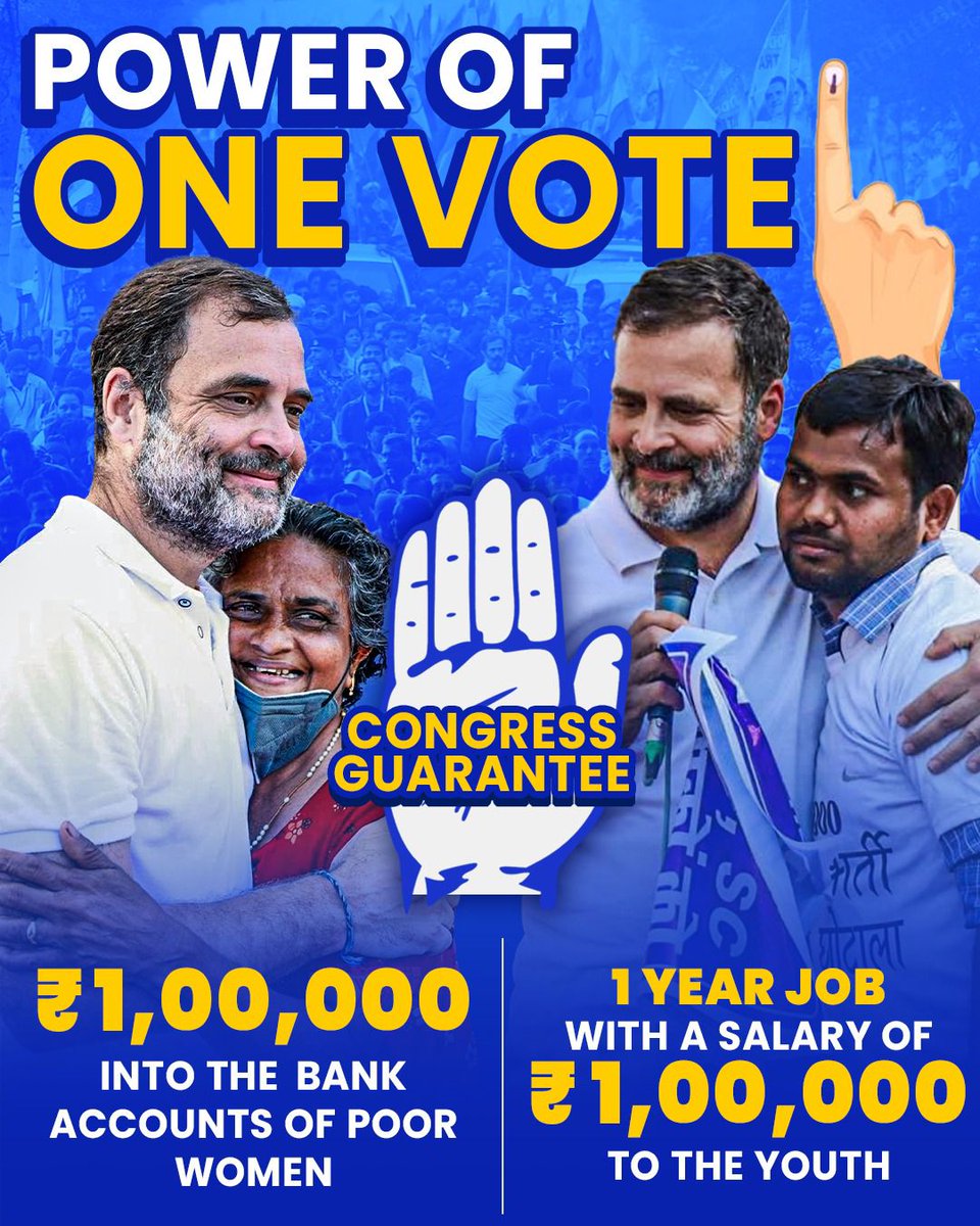 आप सभी देशवासियों की एक वोट की ताकत देश को बिकने से बचा सकती है 
कांग्रेस लाओ देश बचाओ 
 #Congressguarantee 
#Rahul_Gandhi