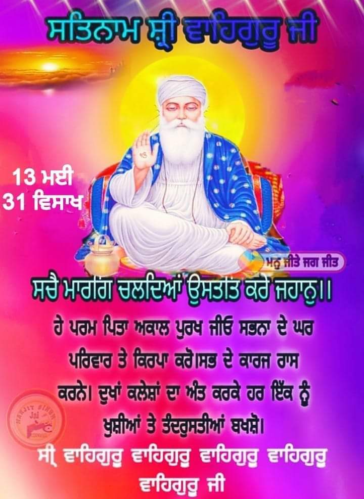 Good Morning Blessed Monday Ji. #JusticeForSiddhuMoosewala @AndriyAndr69858 @amansi24 @deidredha @ShubhdeepS86319 @SashiSimhan @Madhusudan222 @imankaur1 @Happydhillon47 @Harjind09097292 @Vinnie2356 @Reynaldocabel17 @PaulThomy @BayiKelly @iArora_N