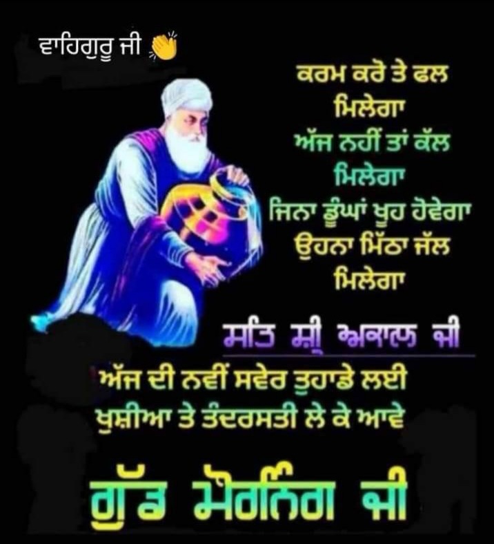 Good Morning Blessed Monday Ji #JusticeForSiddhuMoosewala @IrvinderKaur @IamSunitha777 @shamuneko112 @itsmevkaur @MajorSi55323658 @Kulwind07 @PhenomenonC17 @ItzShagan @dewansikandar5 @Kotankka @dandiwal_g19280 @kingamy59 @apsinghmalhotra @BavejaH