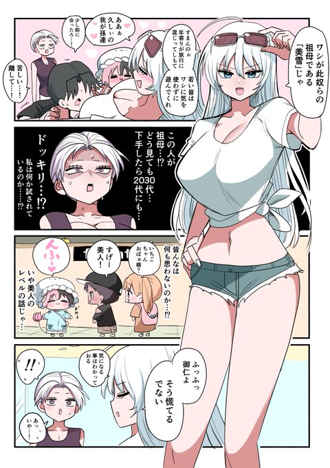 ハーフサキュバスと皆んなで海⑦ 