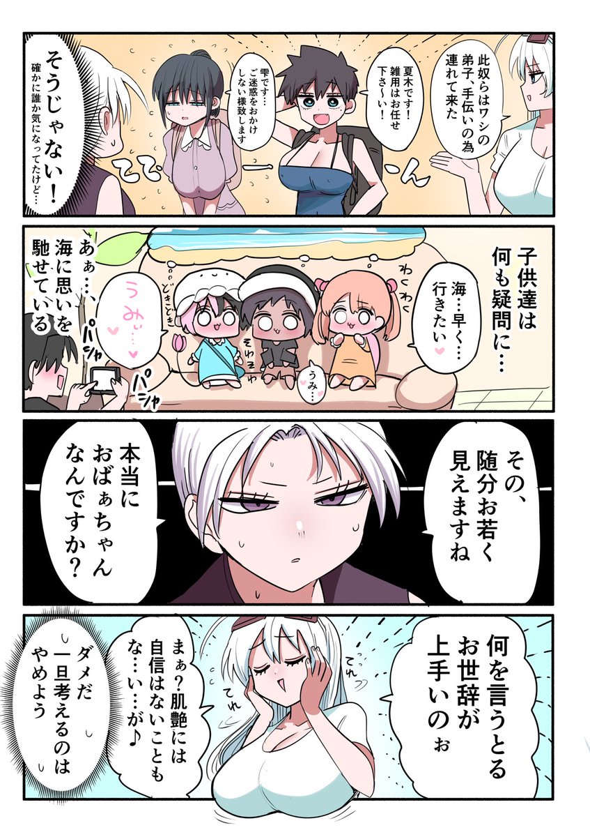 ハーフサキュバスと皆んなで海⑦ 