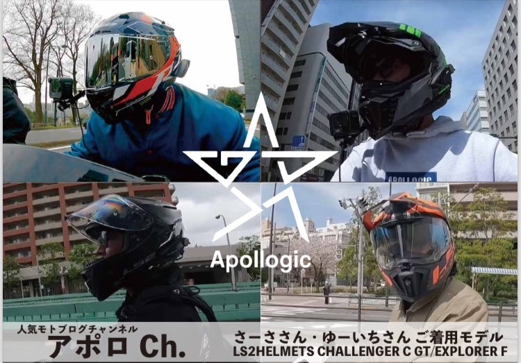 あぽろ うおおおおおおーーーーー！！！！！