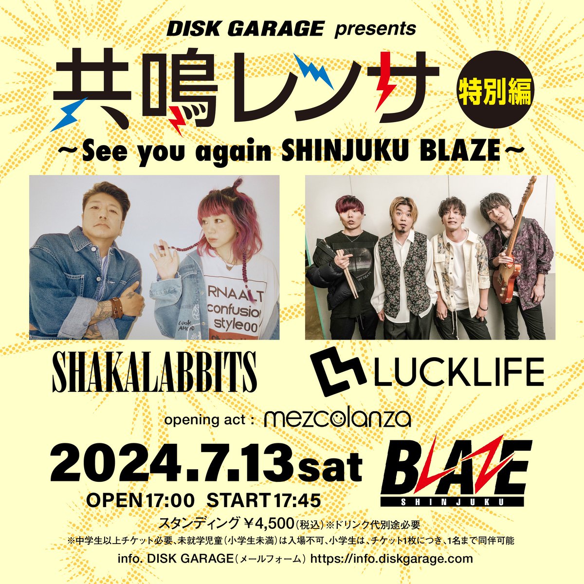 ShakaOfficial's tweet photo. DISK GARAGE企画イベント
【共鳴レンサ】出演決定!!💥

■7/13(土)新宿BLAZE
開場17:00/開演17:45

with
ラックライフ / (o.a.) mezcolanza

前売り🎟️￥4,500(+Drink代)
オフィシャル最速先行(抽選)：〜5/19(日)23:59 マデ
https://t.co/tmMfgYOQ9H

⬇️詳細
https://t.co/7xSL9kUhDL https://t.co/K6uQRne48M
