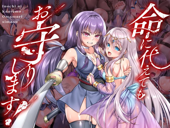 女剣士とお姫様のハードなRPG✨
初回割引、本日23:59までとなりますっm(__)m 