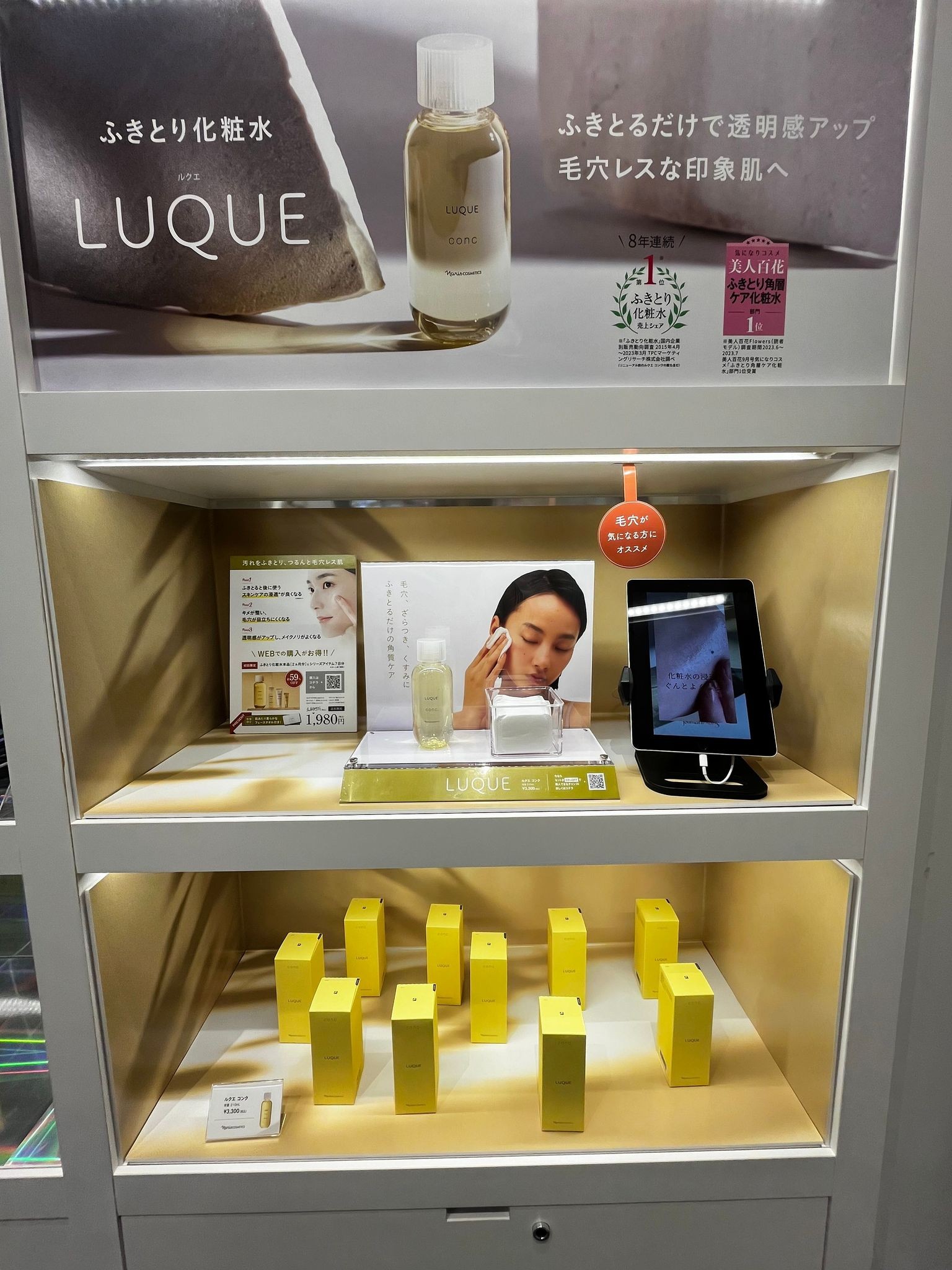 LUQUE スキンケア4点セット LUQUE スキンケア4点セット ルクエ｜ブランド情報｜ナリス化粧品