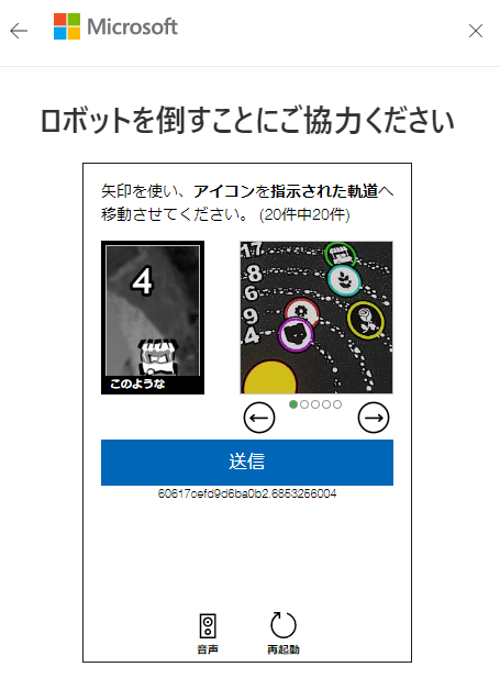 サインイン(≠サインアップ)しようとしただけなのに20回もやらせた
