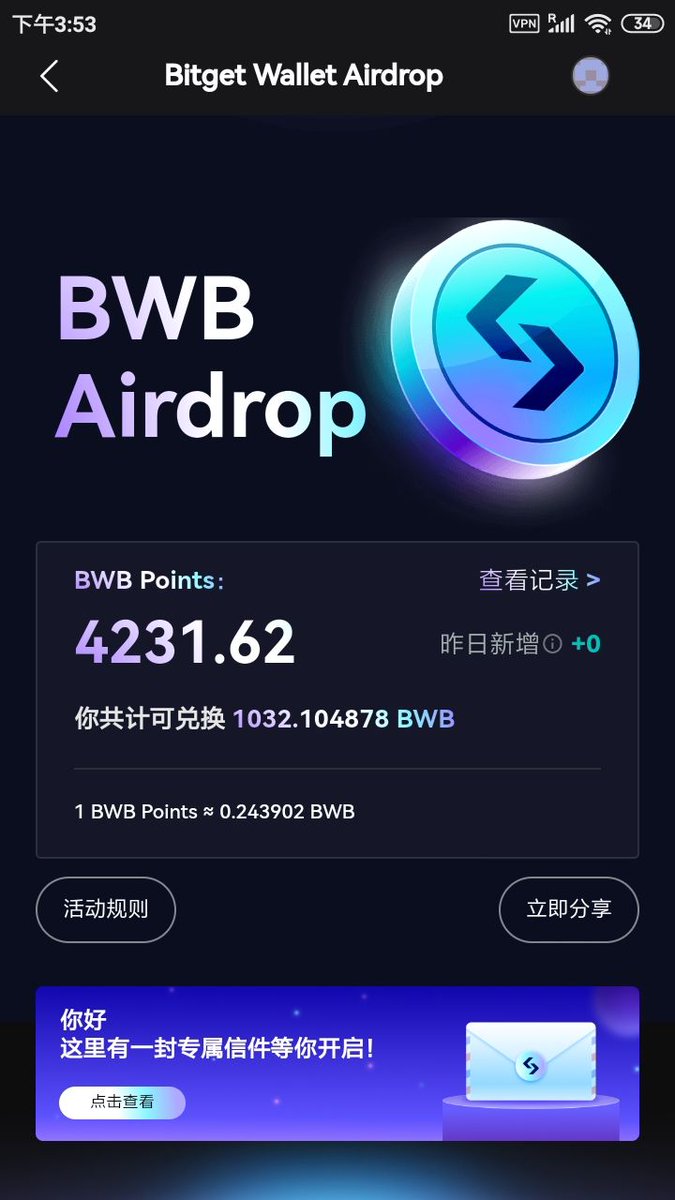 Bitget钱包刷交易量活动，兑换比例设定：4.1 BWB 积分兑换 1 BWB 代币！

我得到了1032个BWB，还不是很卷，期待发币！

#Bitget #BitgetWallet #BWB #BWBPoints