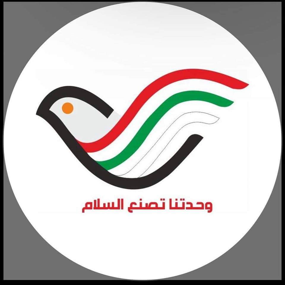 #وحدتنا_تصنع_السلام