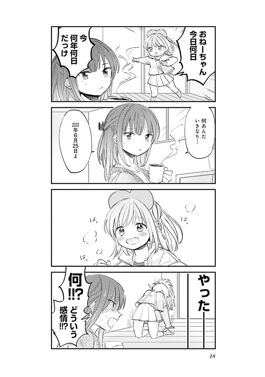 大好きなラジオ番組の終了を
受け入れられない人の話(4/6)

#漫画が読めるハッシュタグ 