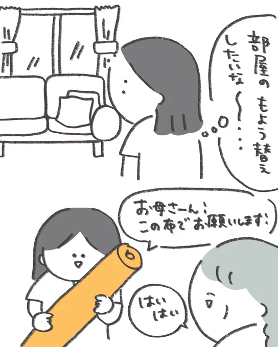 2/2
全ての経験が生活に生きてる 