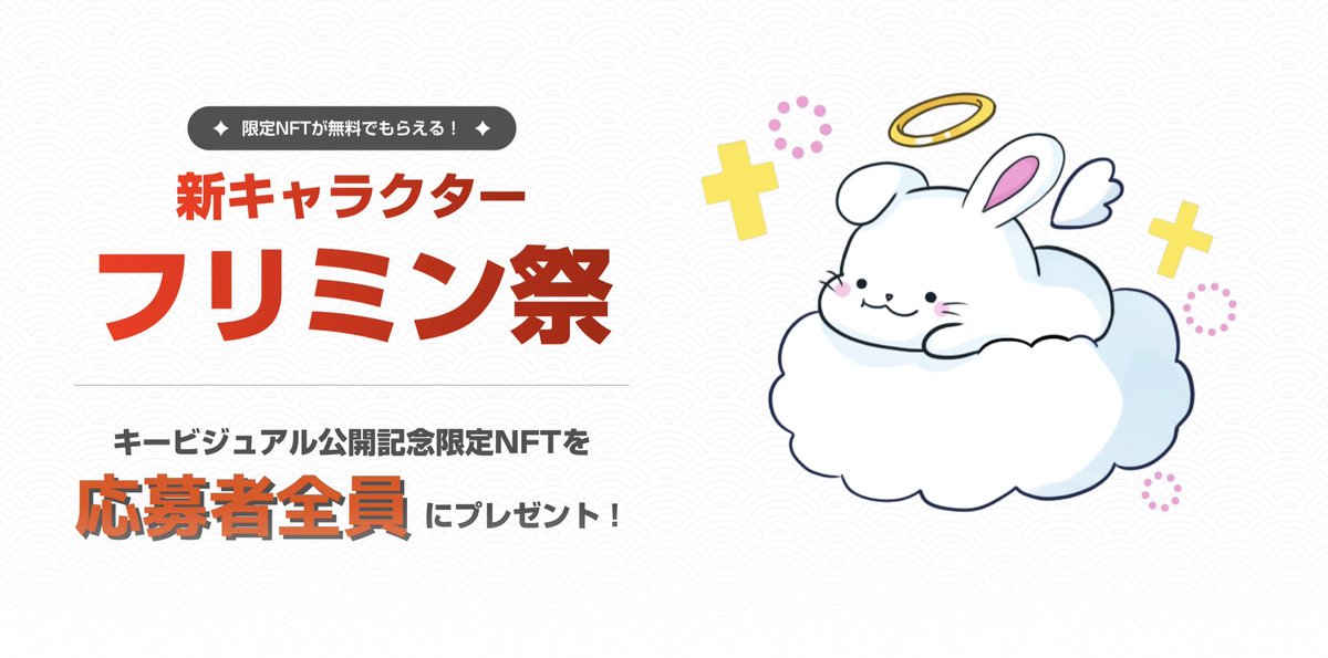 japandao's tweet image. JAPAN DAOに新しいIP「Holy」が登場
『金のオノ』氏とコラボレーション決定！

キャラクター公開記念NFTを限定無料配布
デジタルアート領域での新たな展開を開始

NFTプレゼントの詳細はこちら▼