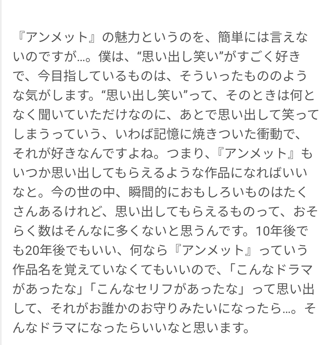 若葉竜也
マイボスマイヒーローの星野くんって言えばわかる人多い。
アンメット観るまで現状を存じ上げなかったけど、過去の出演作品を休日に観たり、インタビュー記事を読んだり、調べるほど考え方とか放っている空気感とかとても魅力的で、今一目置いている俳優