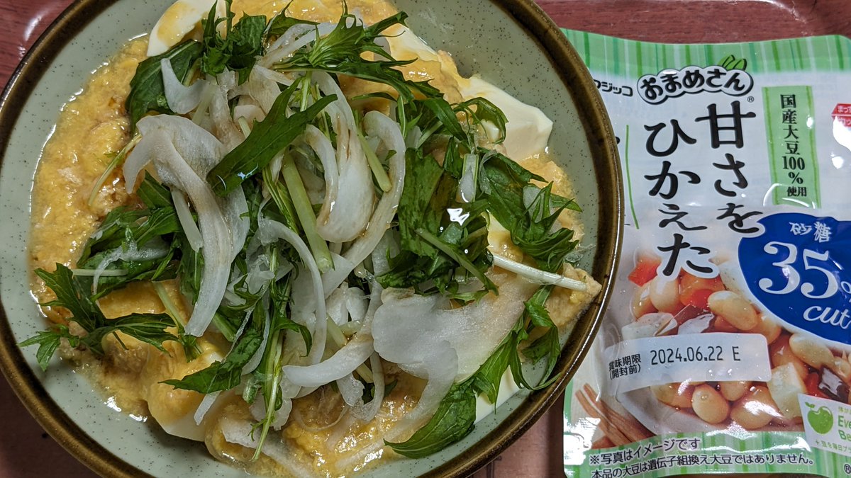 modokitheatre's tweet photo. 本日の夕飯‼このシリーズは味はまぁまぁだけど具材のボリューム感がイマイチなので レンジでチンした絹ごし豆腐を混ぜてご飯にかけてみたレトルトアレンジご飯『カット野菜乗せ豆腐玉子丼』と『フジッコ おまめさん 甘さをひかえた やさい豆』🍚🥚🥗🫘😋 #GooglePixel4a5G にて撮影 https://t.co/tJMr93J2hA