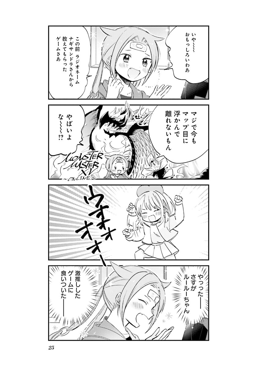 大好きなラジオ番組の終了を
受け入れられない人の話(5/6)

#漫画が読めるハッシュタグ 