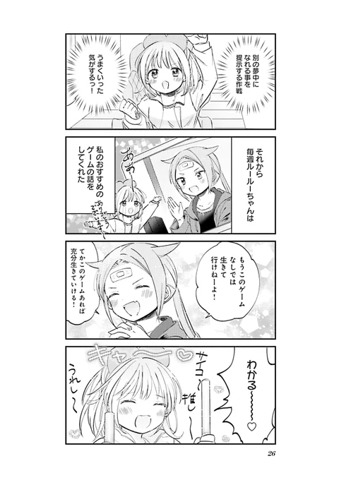 大好きなラジオ番組の終了を
受け入れられない人の話(6/6)

#漫画が読めるハッシュタグ 