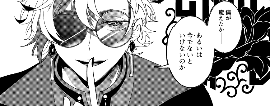 ないしょばなし 